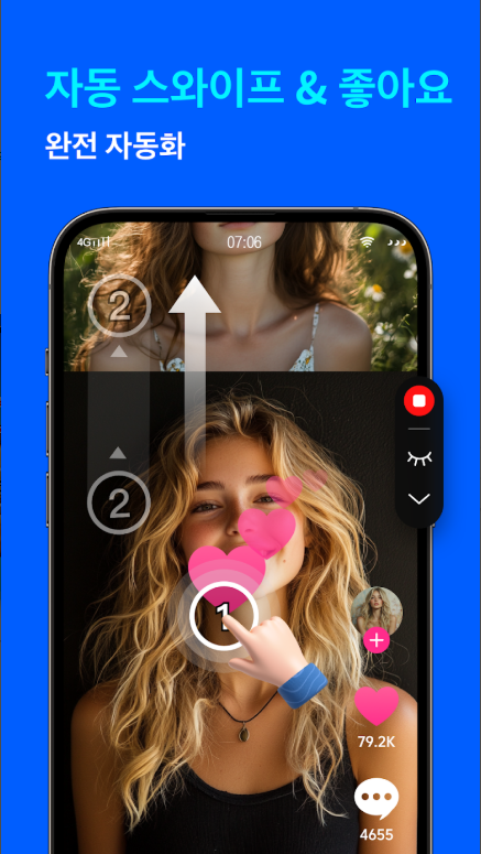 오토마우스 어플, 오토매틱 클리커, 자동 클릭