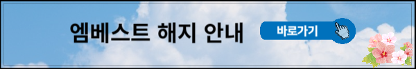 엠베스트2