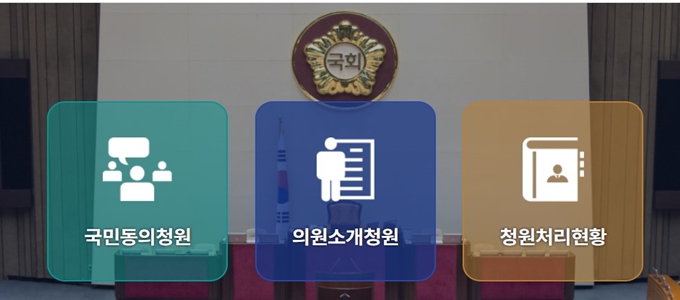 청와대 국민청원 신청하기