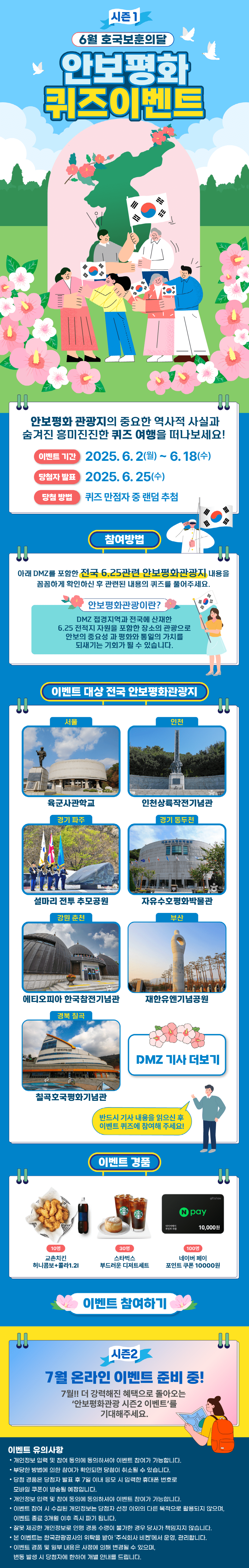 대한민국 구석구석