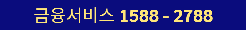 국민카드 고객센터 상담원 연결