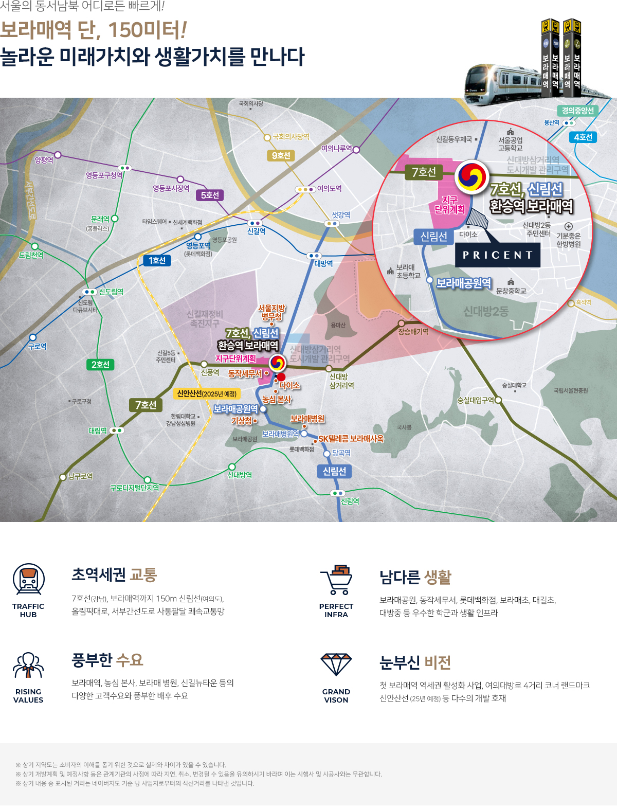 동작 보라매역 프리센트 아파트