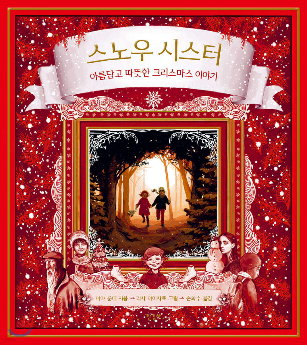 넷플릭스 크리스마스 영화 추천 크리스마스 영화 리스트 가족과 볼 만한 크리스마스 영화 로맨틱 크리스마스 영화 감동적인 크리스마스 영화 세부 키워드 2024 크리스마스 영화 산타 영화 추천 따뜻한 크리스마스 영화 크리스마스 애니메이션 영화 연말 가족 영화 추천