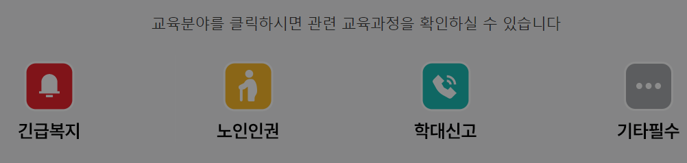 코히 의무교육-과목