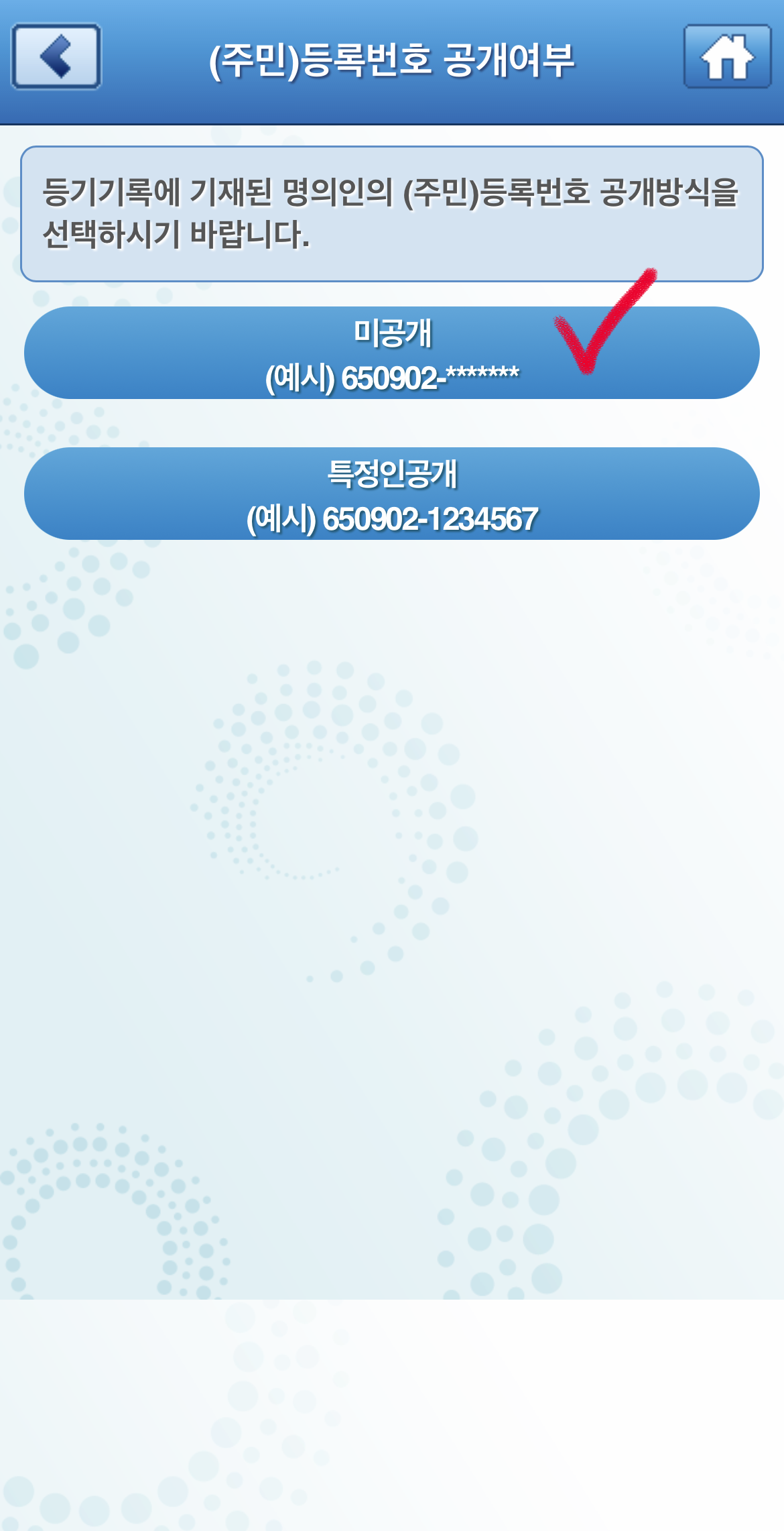 핸드폰모바일등기부등본열람