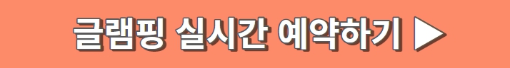 장흥 하늘빛수목원 튤립축제