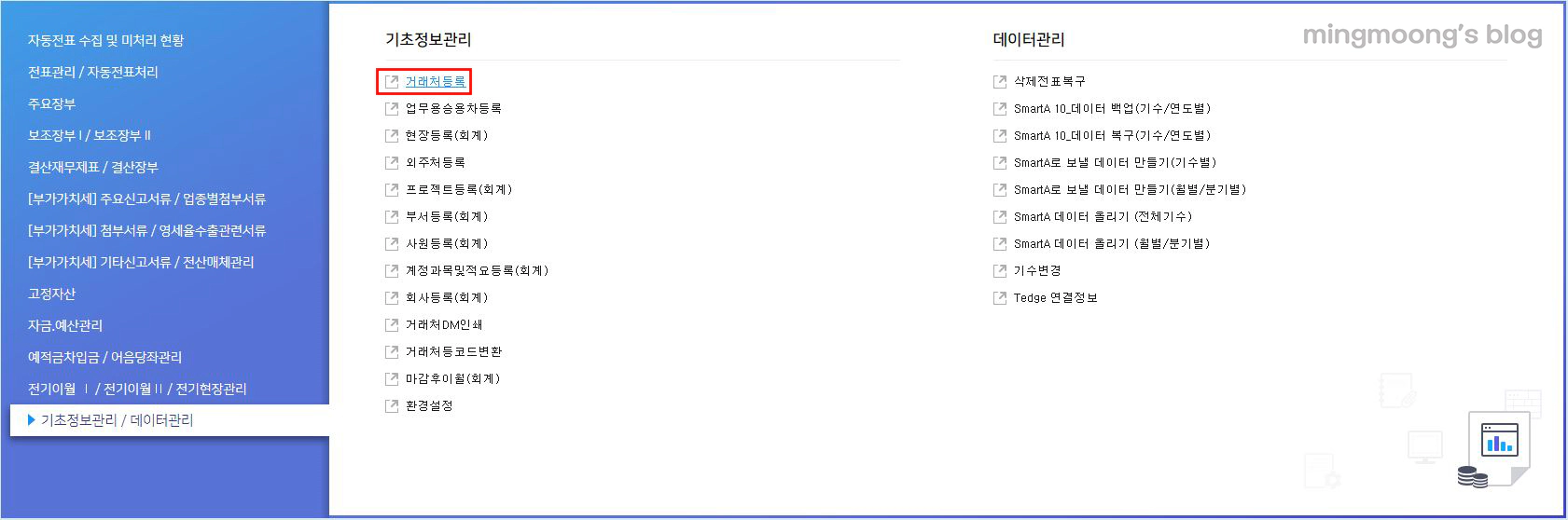 제로페이 매출입력방법 및 카드설정방법