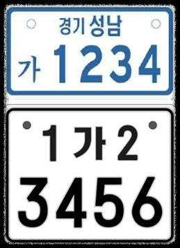 오토바이 번호판 변화: 앞은 포기, 뒤는 크게