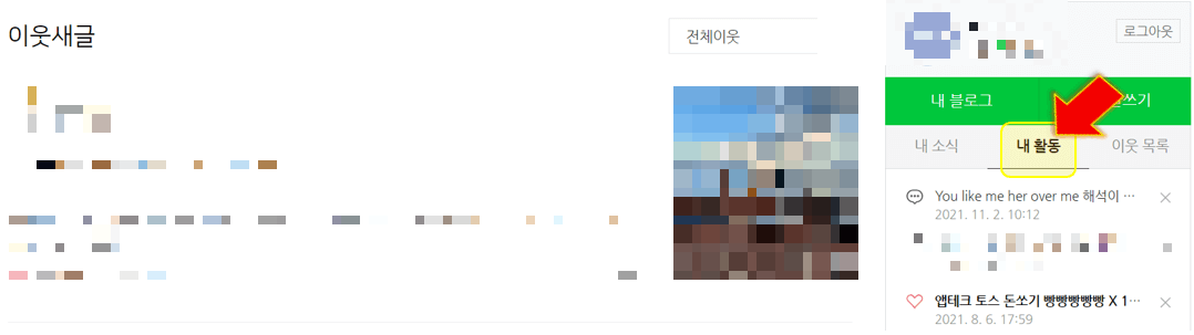 내-활동-누르기