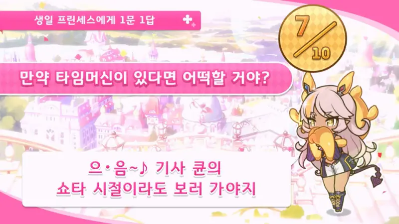 유우키의 어린시절을 덮치려는 네아