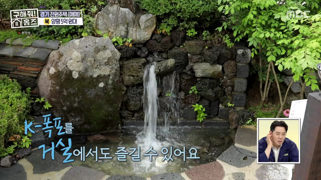 구해줘홈즈 양평군 용문면 양평 K주택 하우스 매물 가격 및 구조 인테리어 리모델링 소개