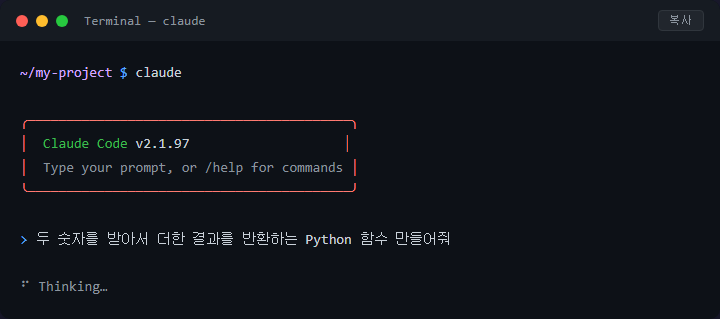 Claude Code Fast 모드로 응답 속도 2배 높이는 법