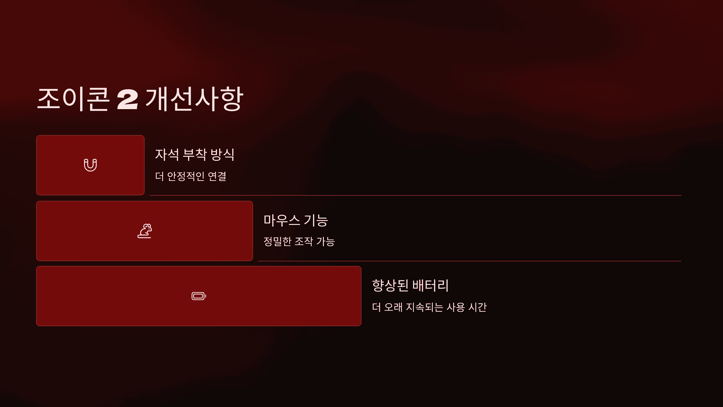 닌텐도 스위치 2 사전 예약 총정리 (일정·방법·혜택)