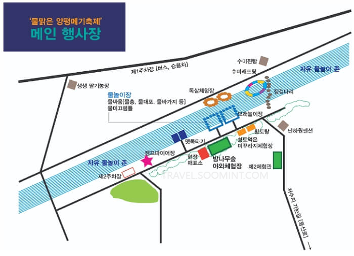 2024 양평메기수염 축제 일정, 예약, 주차장 위치