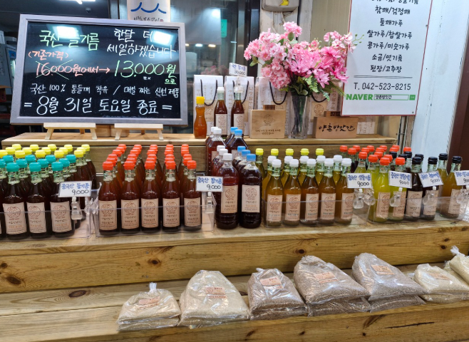 양촌방앗간