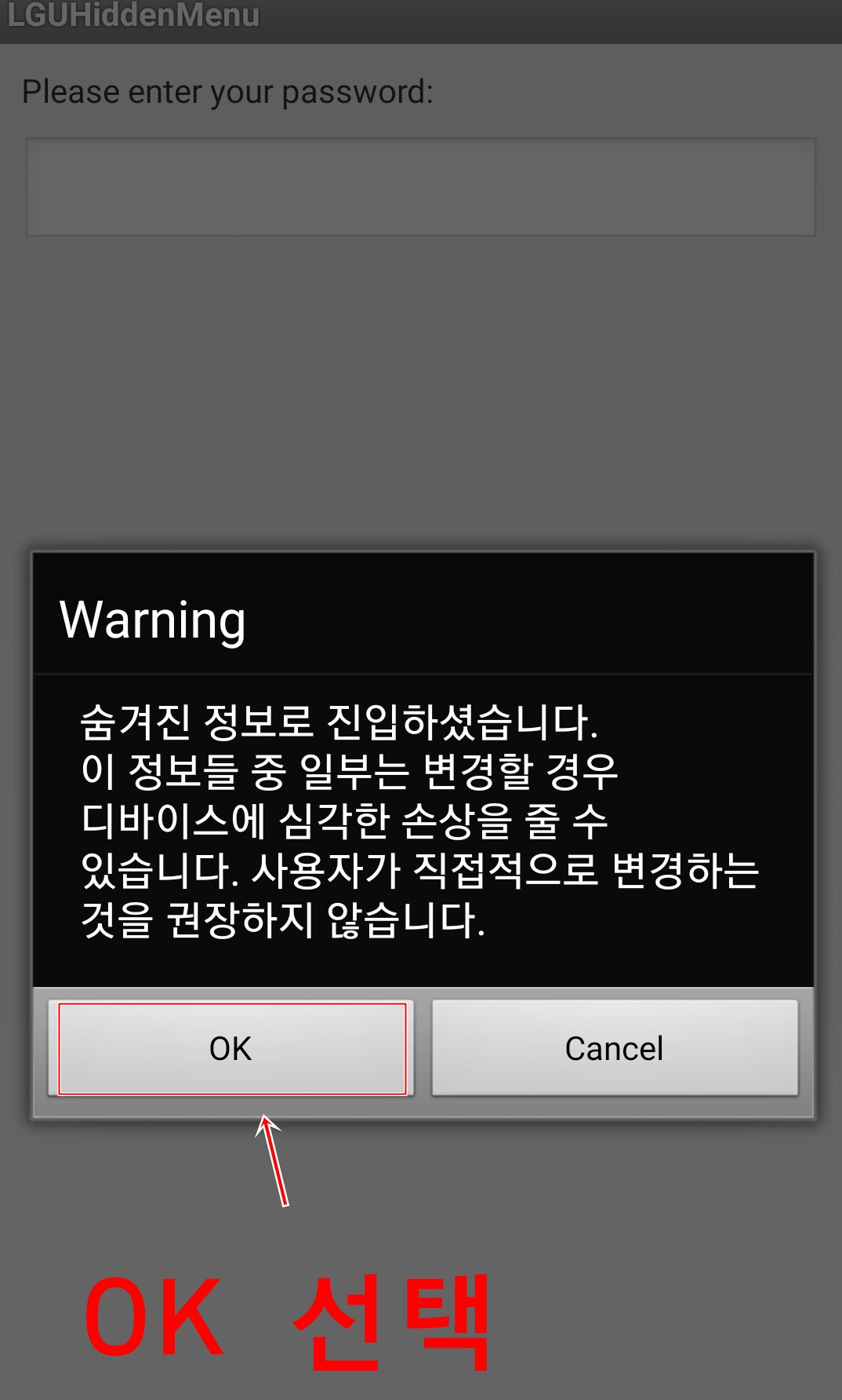엘지유플러스핫스팟테더링안될때해결방법