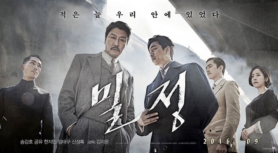 주인공 송강호,공유,한지민,엄태구,신성록 사진