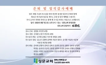 은퇴예배 기도문 장로 권사 은퇴 2025년_6