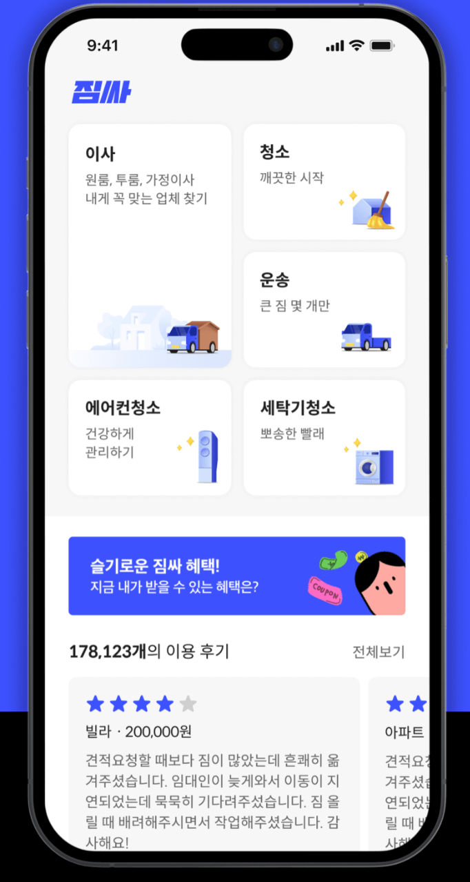 이사 할 때 필요한 사이트