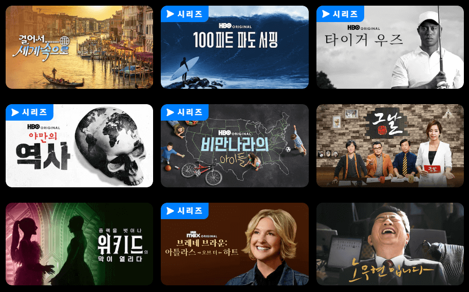 쿠팡플레이 무료시청