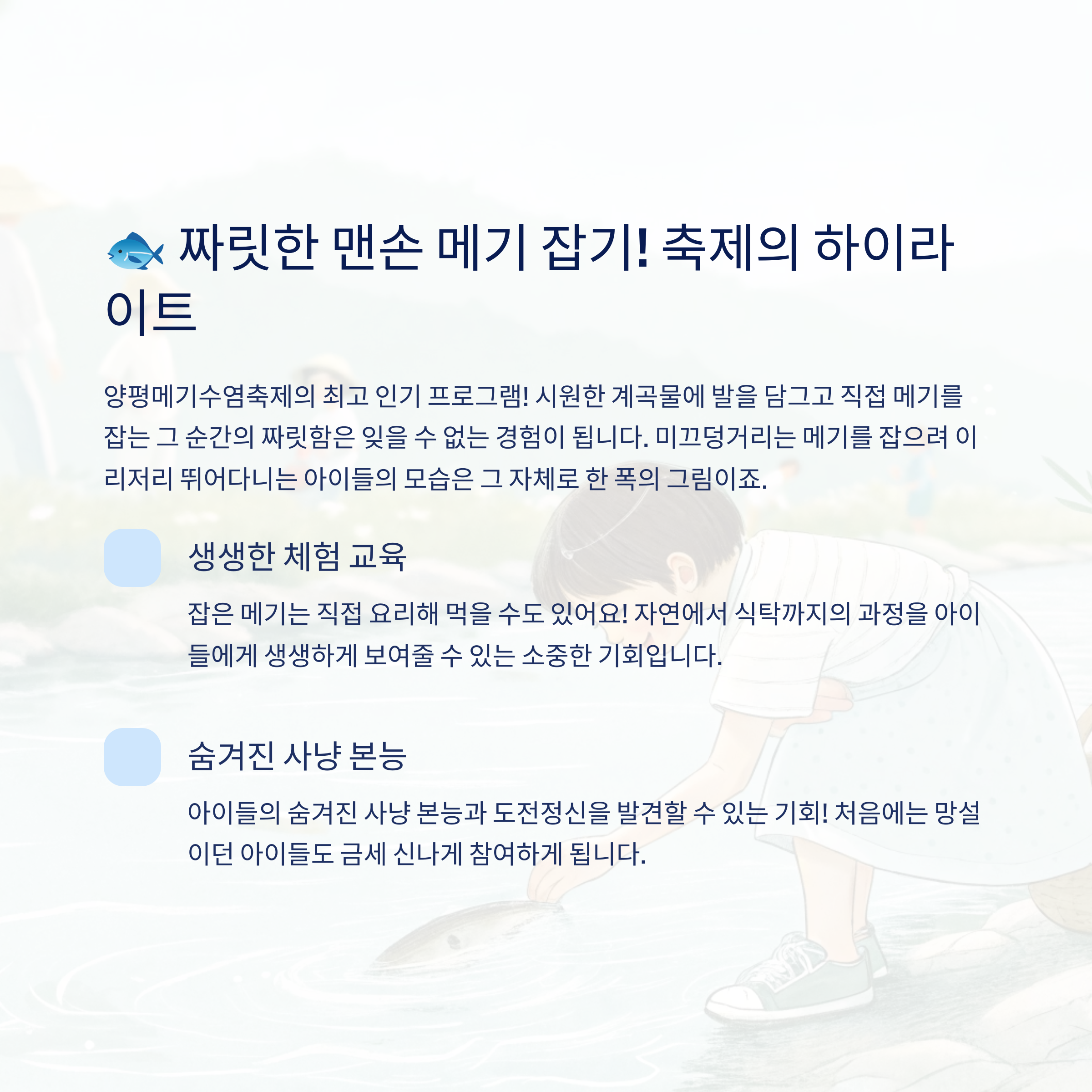 짜릿한 맨손 메기 잡기! 축제의 하이라이트