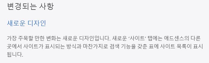 변경되는 사항