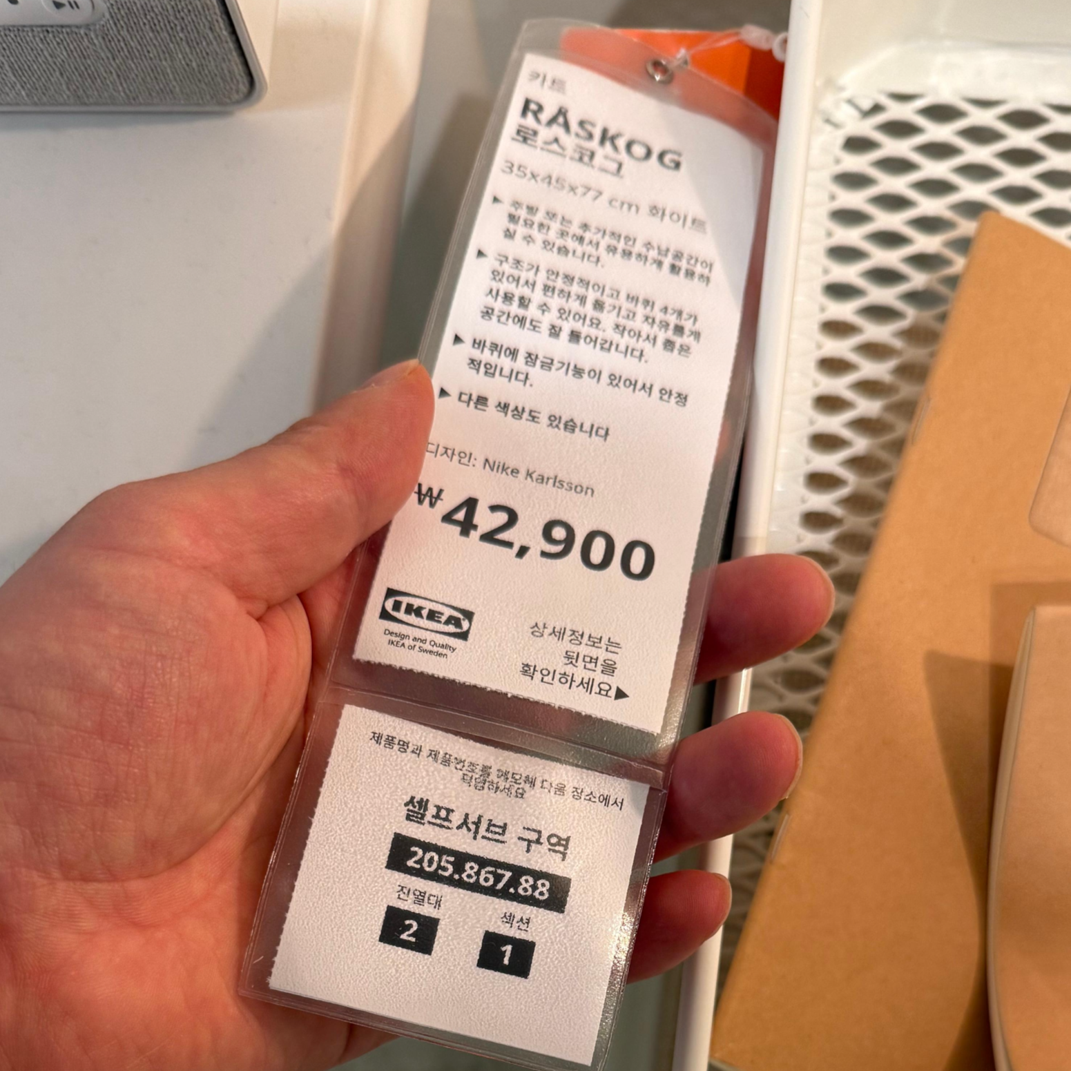 육아 필수템, 이케아 로스코그 화이트 트롤리 실사용 후기