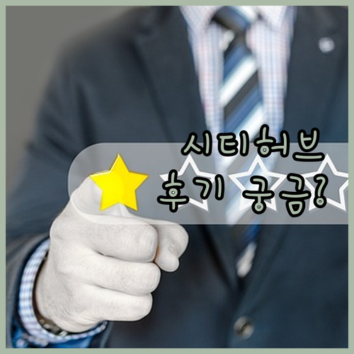 로테르담 '시티허브' 특별한 경험? ..