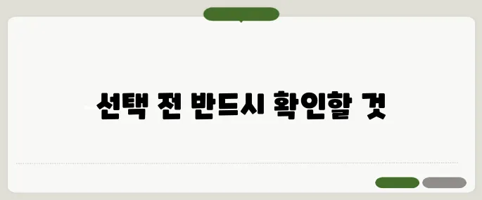암요양병원 선택 전 체크포인트