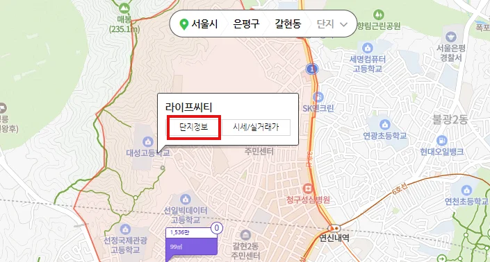 네이버 부동산 매물