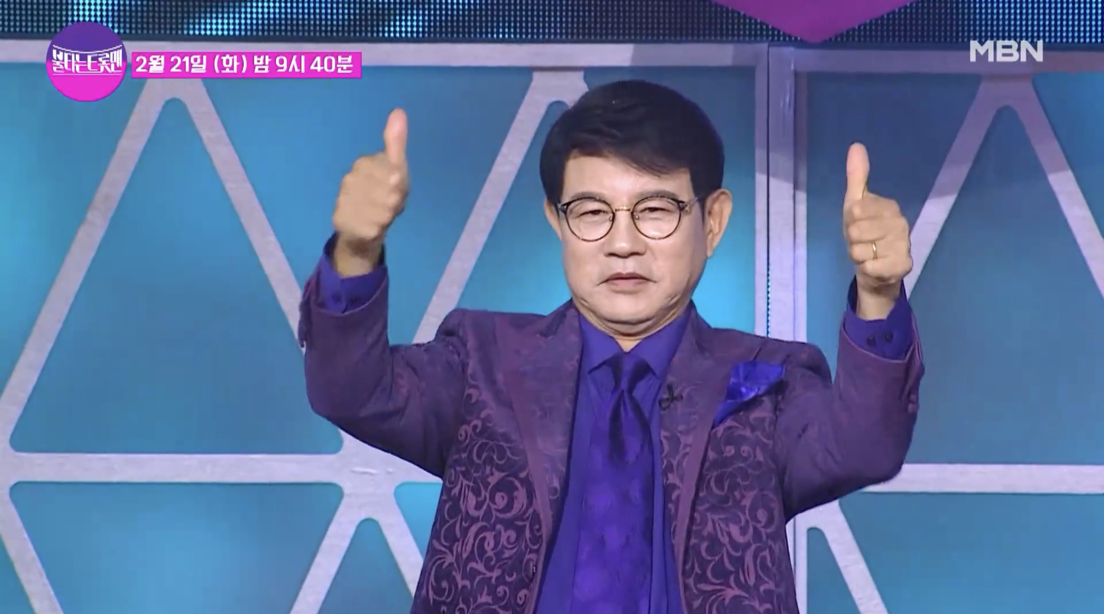 불타는트롯맨명장면