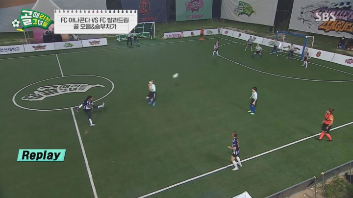 노윤주 골키퍼 하프라인 중거리 슛 (출처. SBS엔터테인먼트 유튜브)