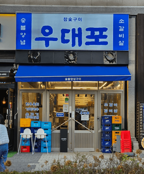 생방송투데이 명품 소갈비 송파 맛집