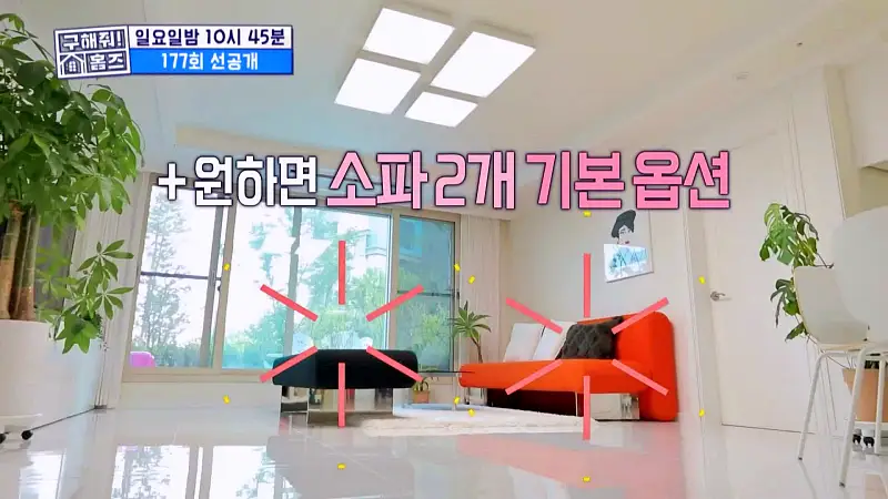 구해줘홈즈 과천 수지 분당 전세 7억대 대정원 신발 벗고 댄싱 포룸 10점 만점에 옵션 수리했남 아파트 파크 핸즈 업 매물 리모델링 인테리어 최종 선택 소개