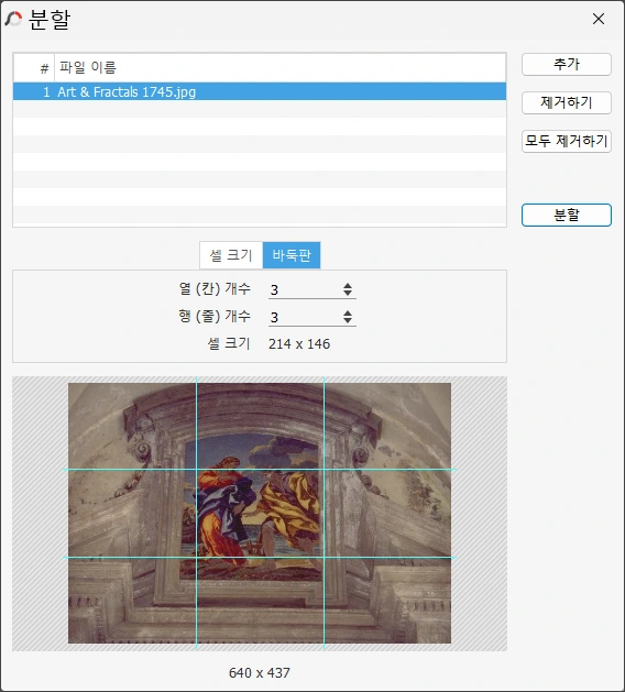 인스타그램-사진-분할-프로그램