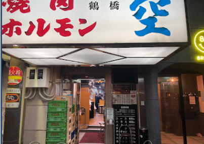 소라 도톤보리점