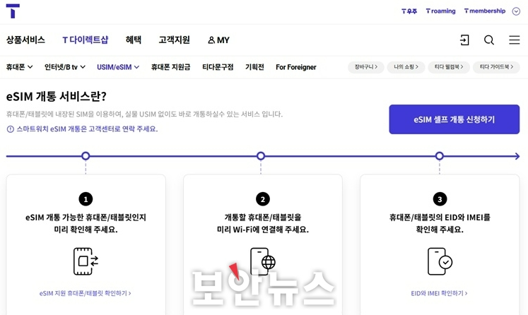 #아이폰eSIM #eSIM교체방법 #셀프개통 #SKTeSIM #스마트폰보안 #유심교체 #통신사변경 #eSIM설치 #eSIM전환 #eSIM보안 #SKT해킹 #통신사해킹 #알뜰폰eSIM#아이폰eSIM #eSIM교체방법 #셀프개통 #SKTeSIM #스마트폰보안 #유심교체 #통신사변경 #eSIM설치 #eSIM전환 #eSIM보안 #SKT해킹 #통신사해킹 #알뜰폰eSIM 태그 삭제