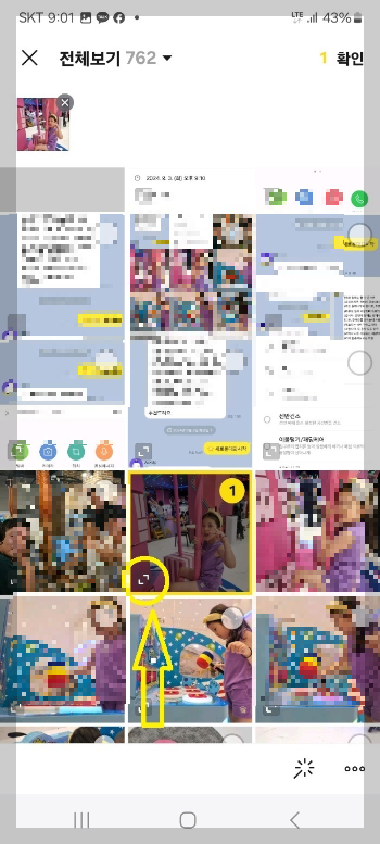 카카오톡 사진 묶어 보내기