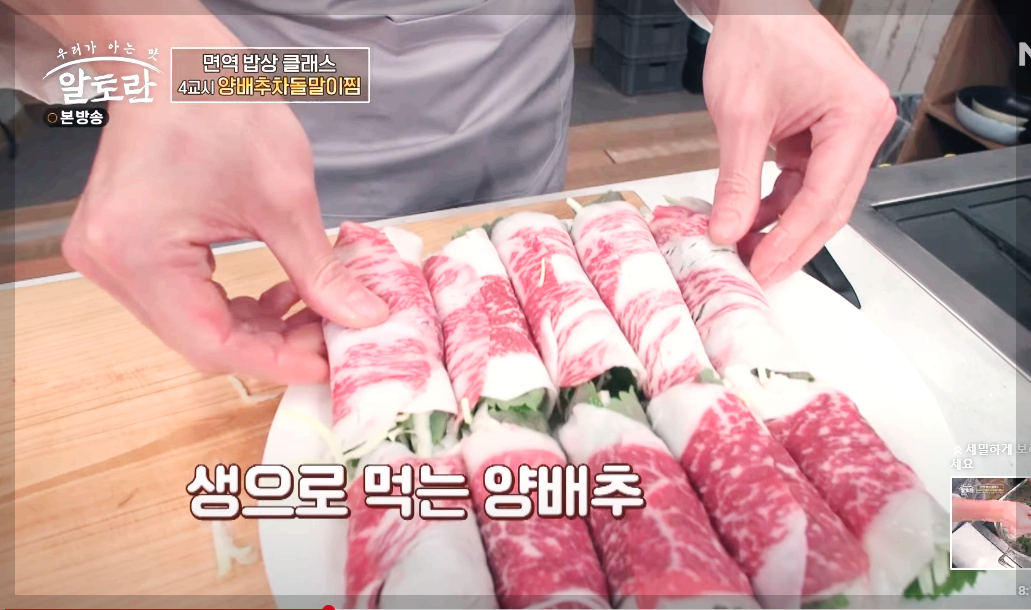 알토란 양배추차돌말이찜 깨소스 만드는 법