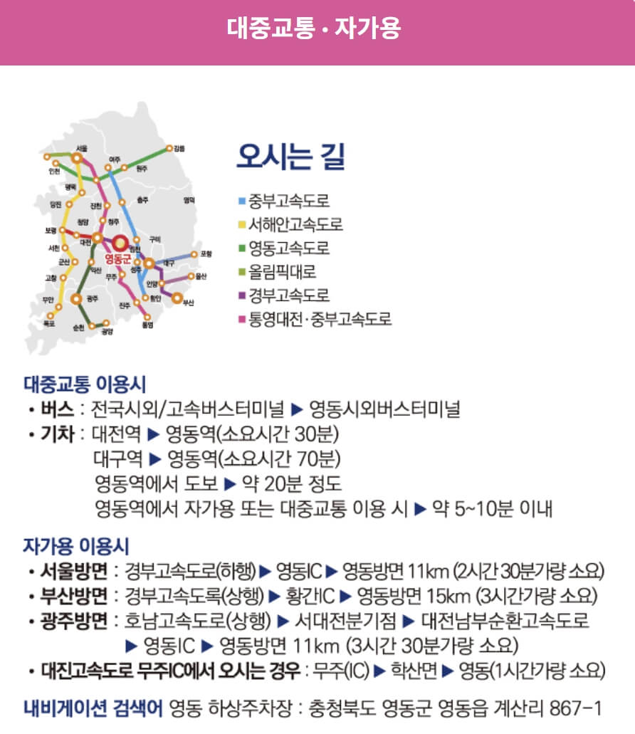 대한민국 와인축제