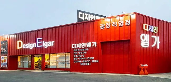 디자인엘가 포천점