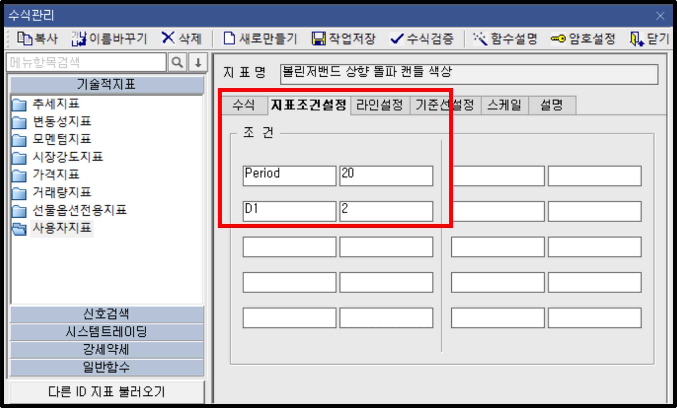 수식관리자 예시 이미지 3)