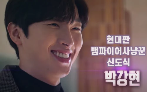 가슴이뛴다-신도식-박강현