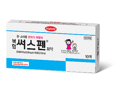 써스펜 좌약