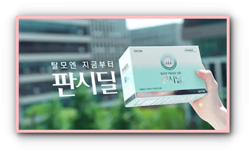 판시딜 박스를 들고 있는 모습