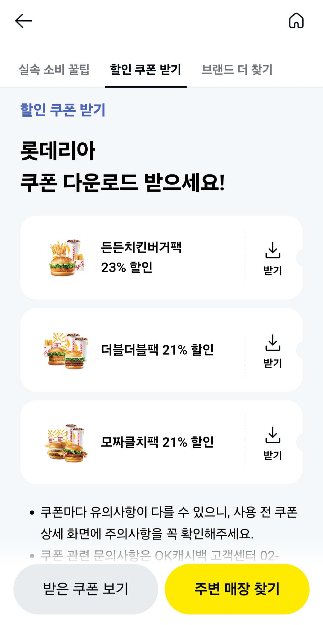 카카오페이 쿠폰