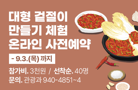 2026 청양 고추구기자축제