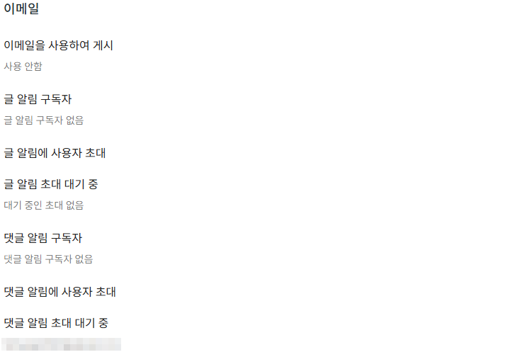 이메일