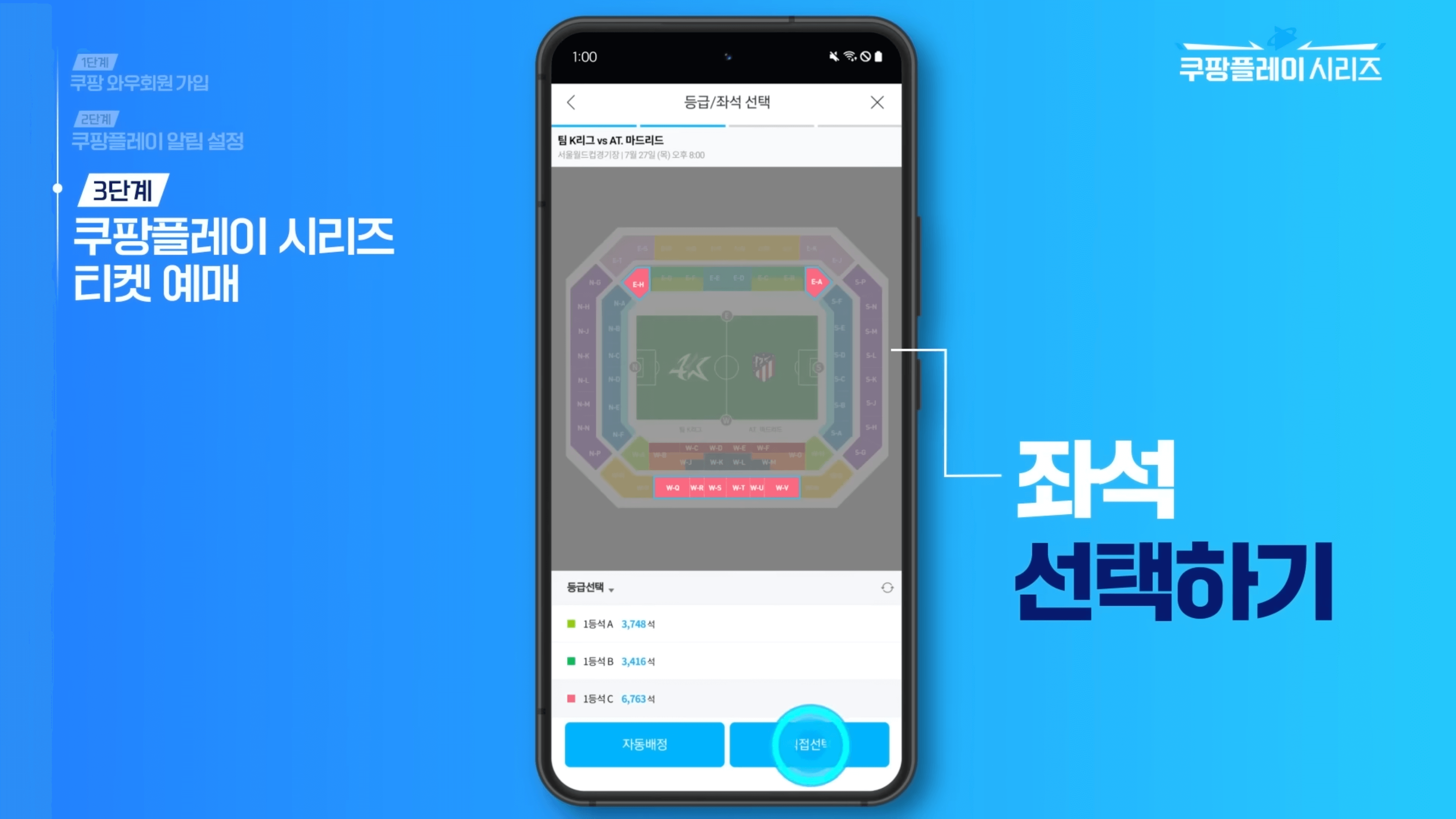 한국 축구 일정