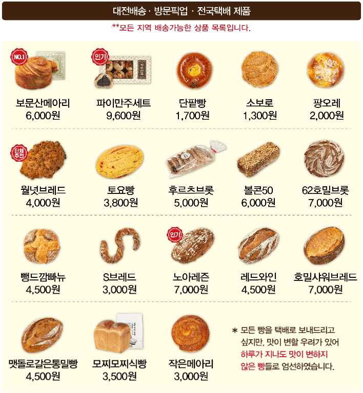 성심당 전화주문